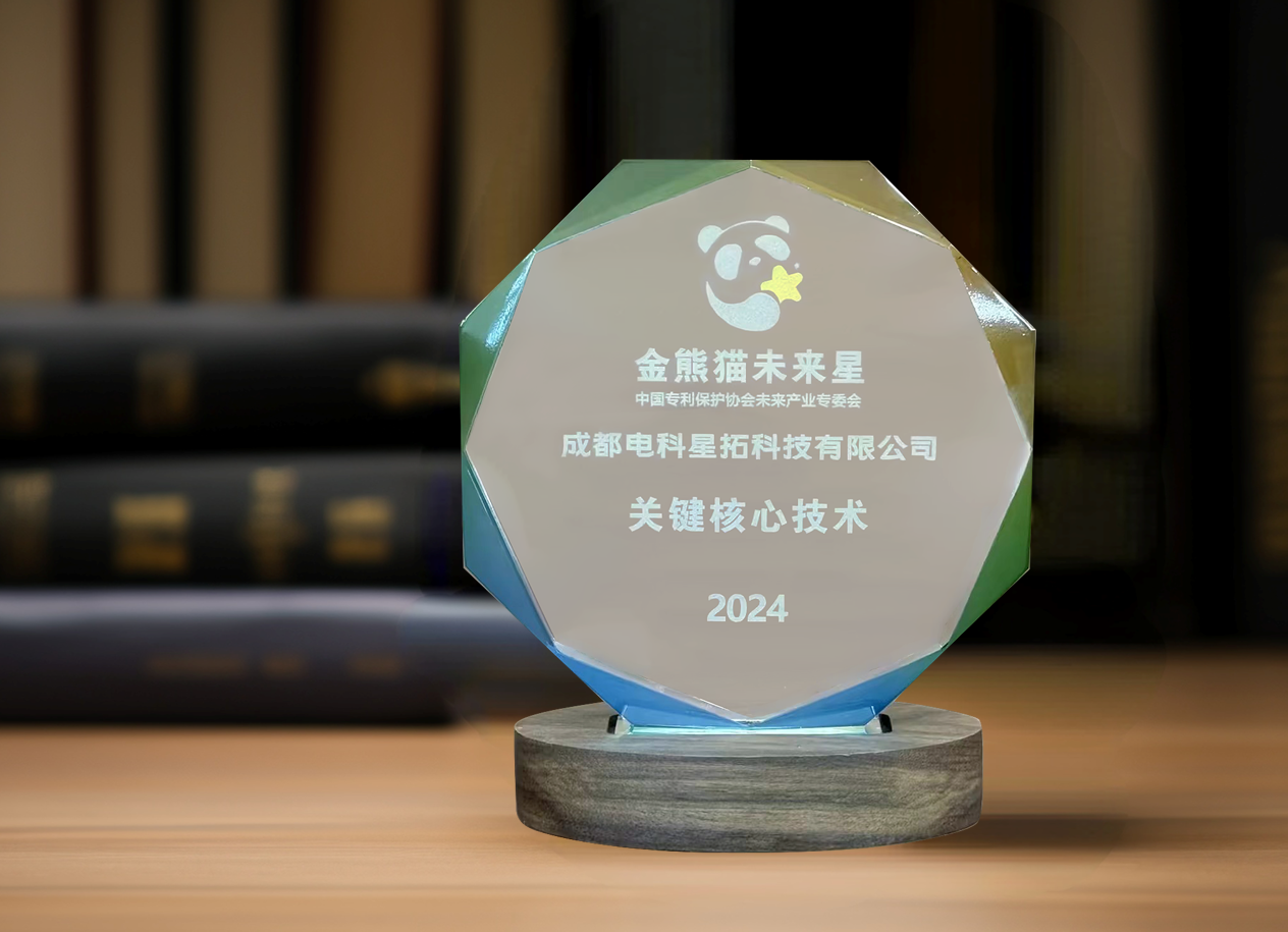 1715910306633792.png 图1 电科mile米乐入选“金熊猫未来星”平台培育企业.png